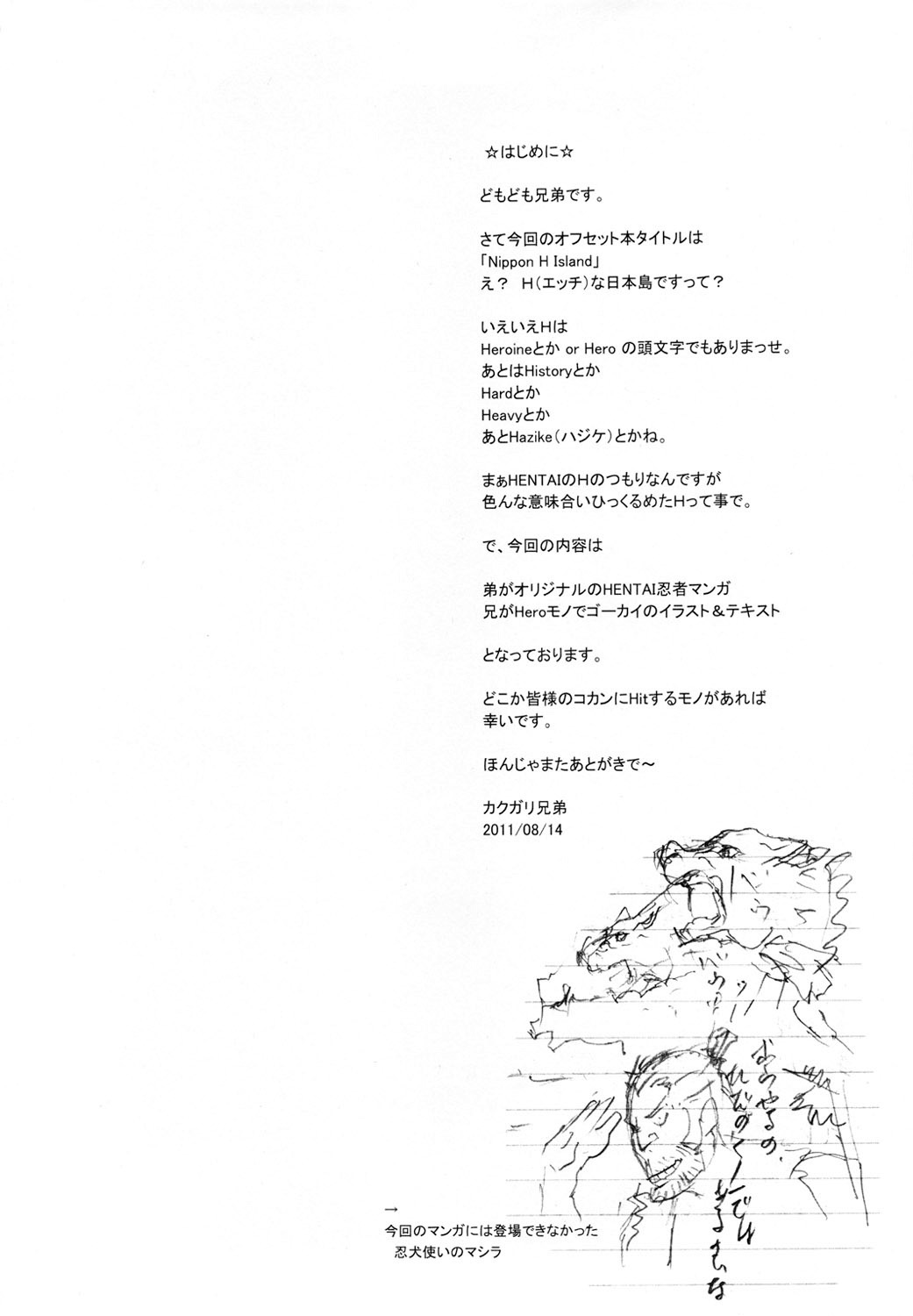 NIPPON H ISLAND page 3 full