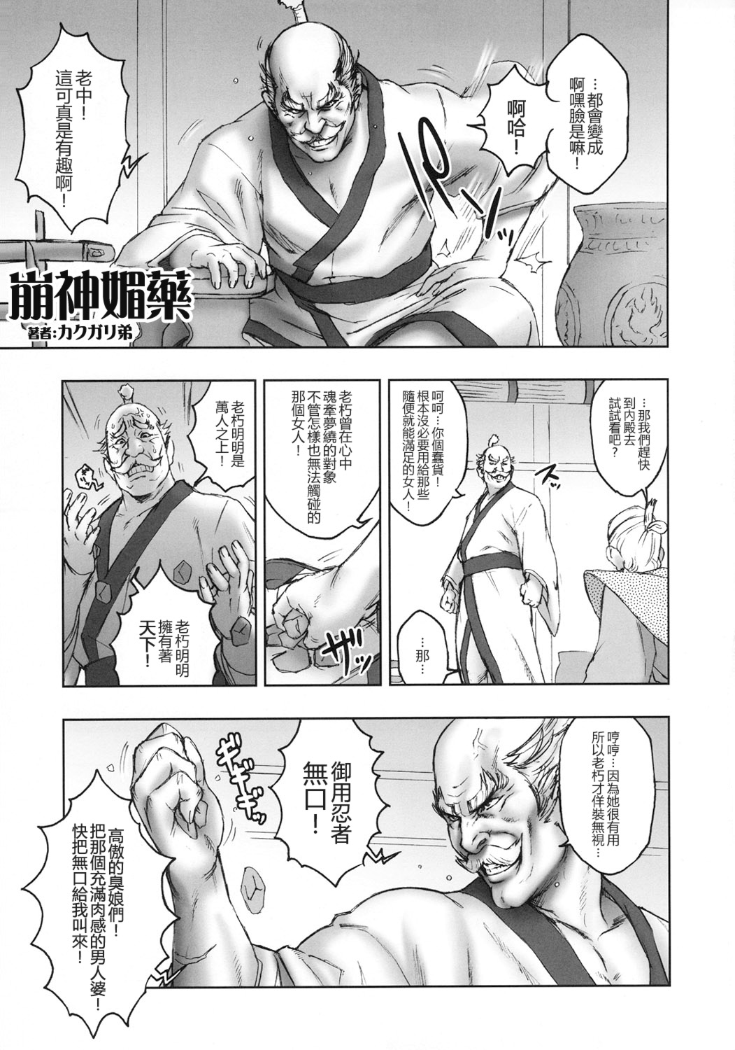 NIPPON H ISLAND page 6 full