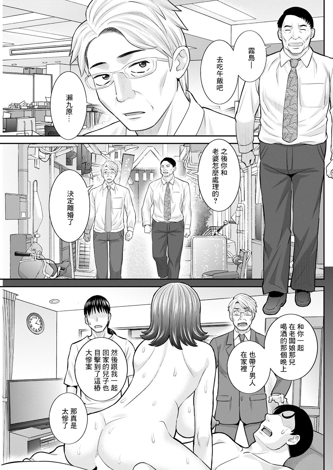 Izakaya no Megami Kouhen page 1 full