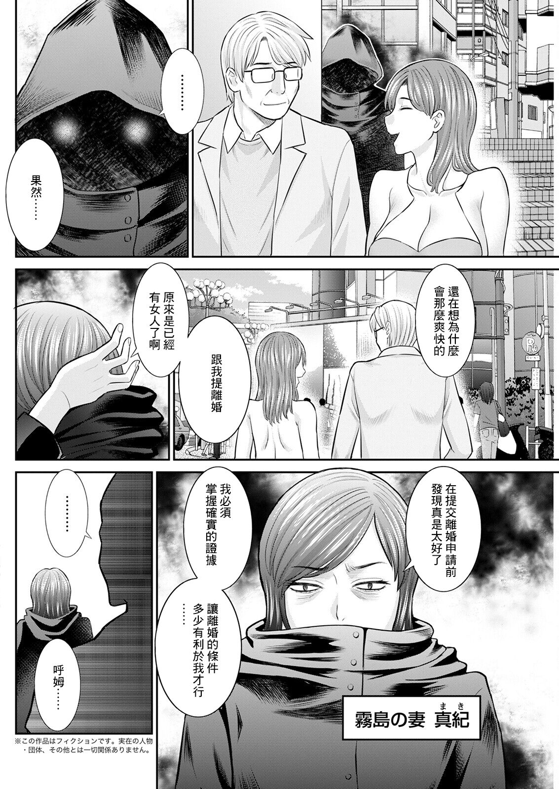 Izakaya no Megami Kouhen page 4 full