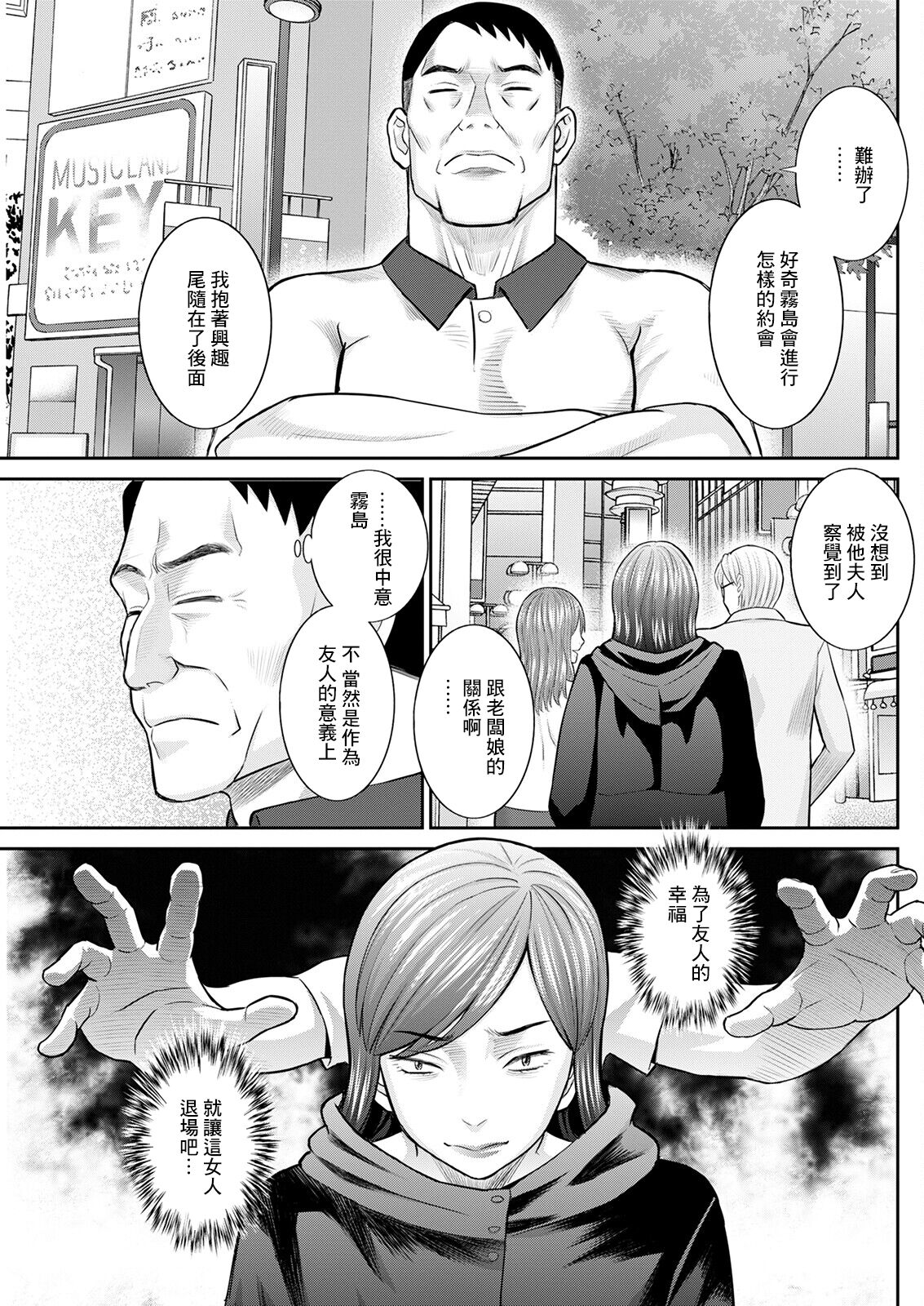 Izakaya no Megami Kouhen page 5 full