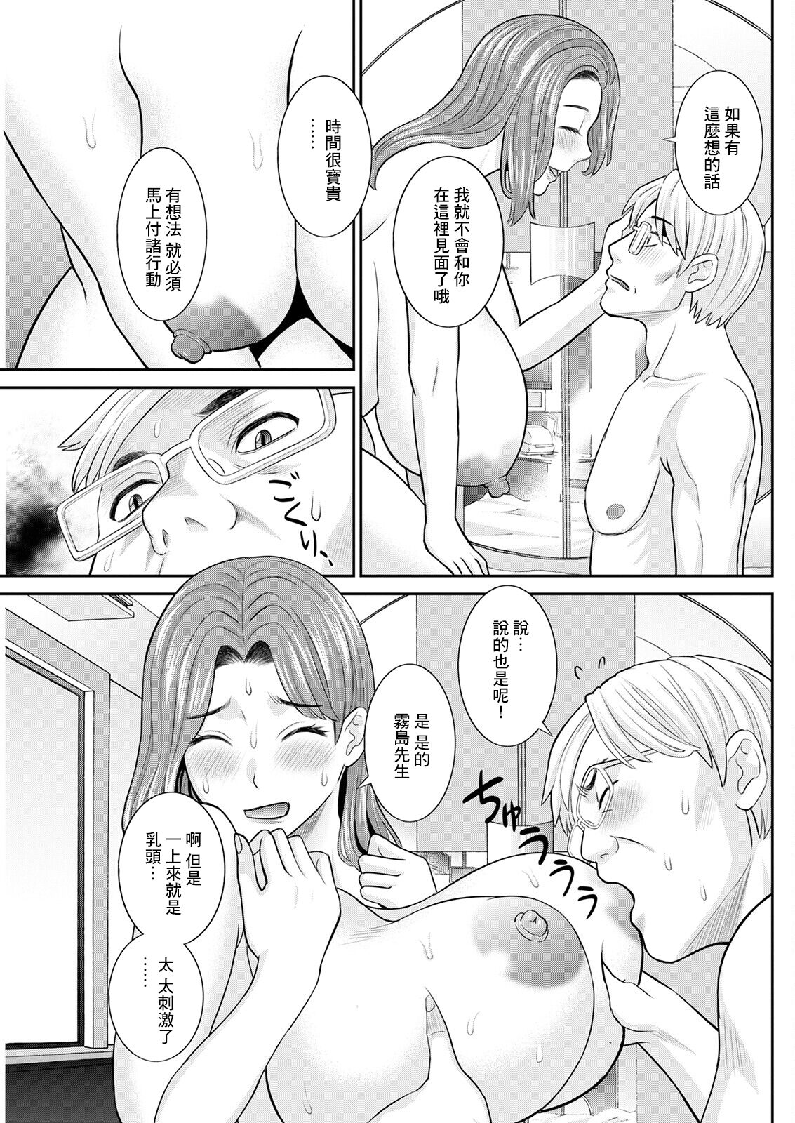 Izakaya no Megami Kouhen page 7 full