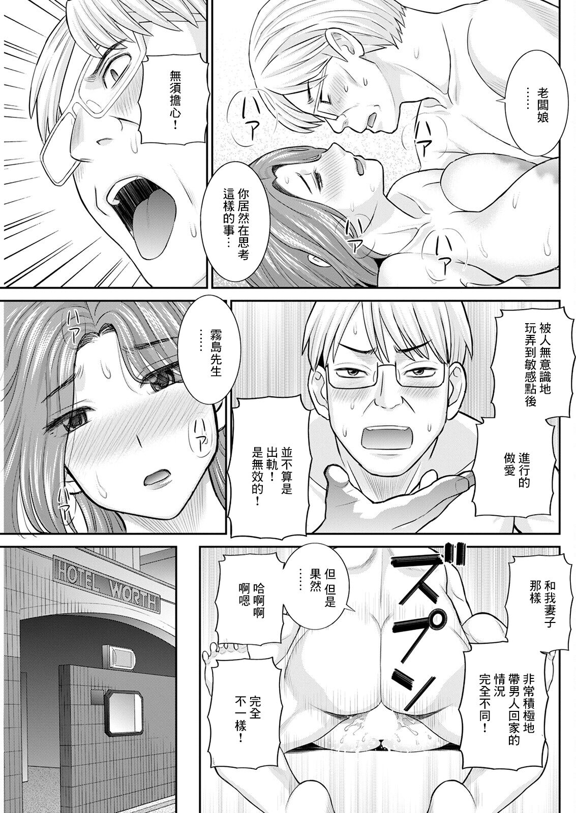 Izakaya no Megami Kouhen page 9 full