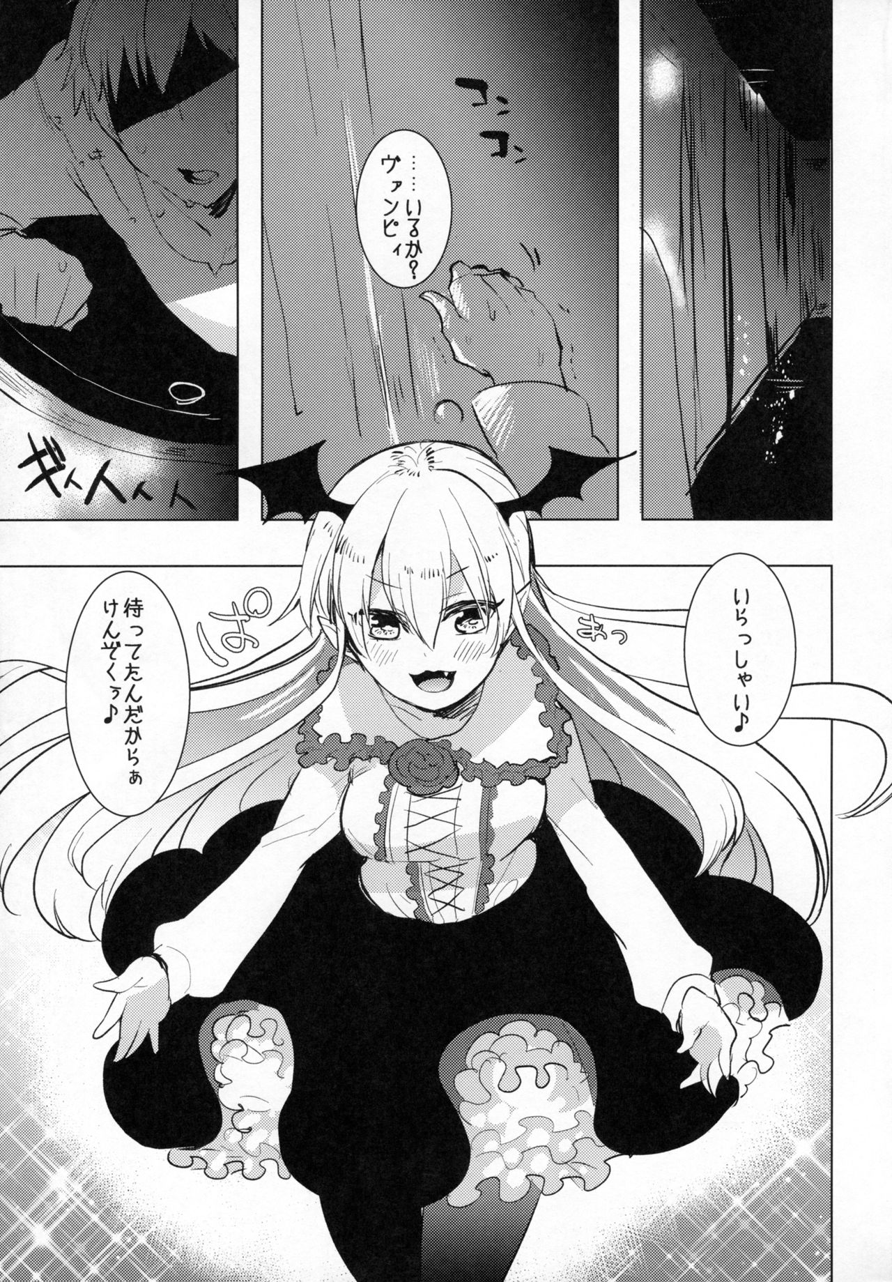Futanari Vampy-chan ni Gyaku Anal Shite Morau Hon page 4 full