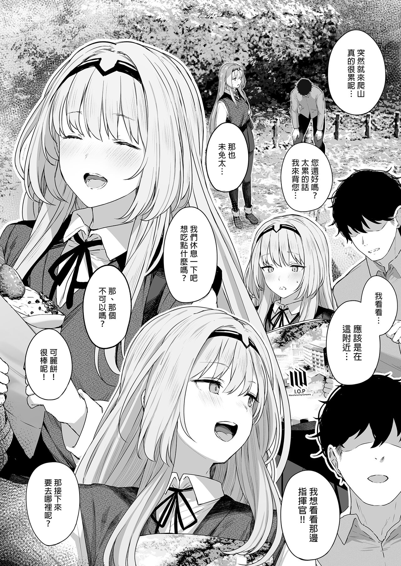 Hangyaku Onsen 1 page 10 full