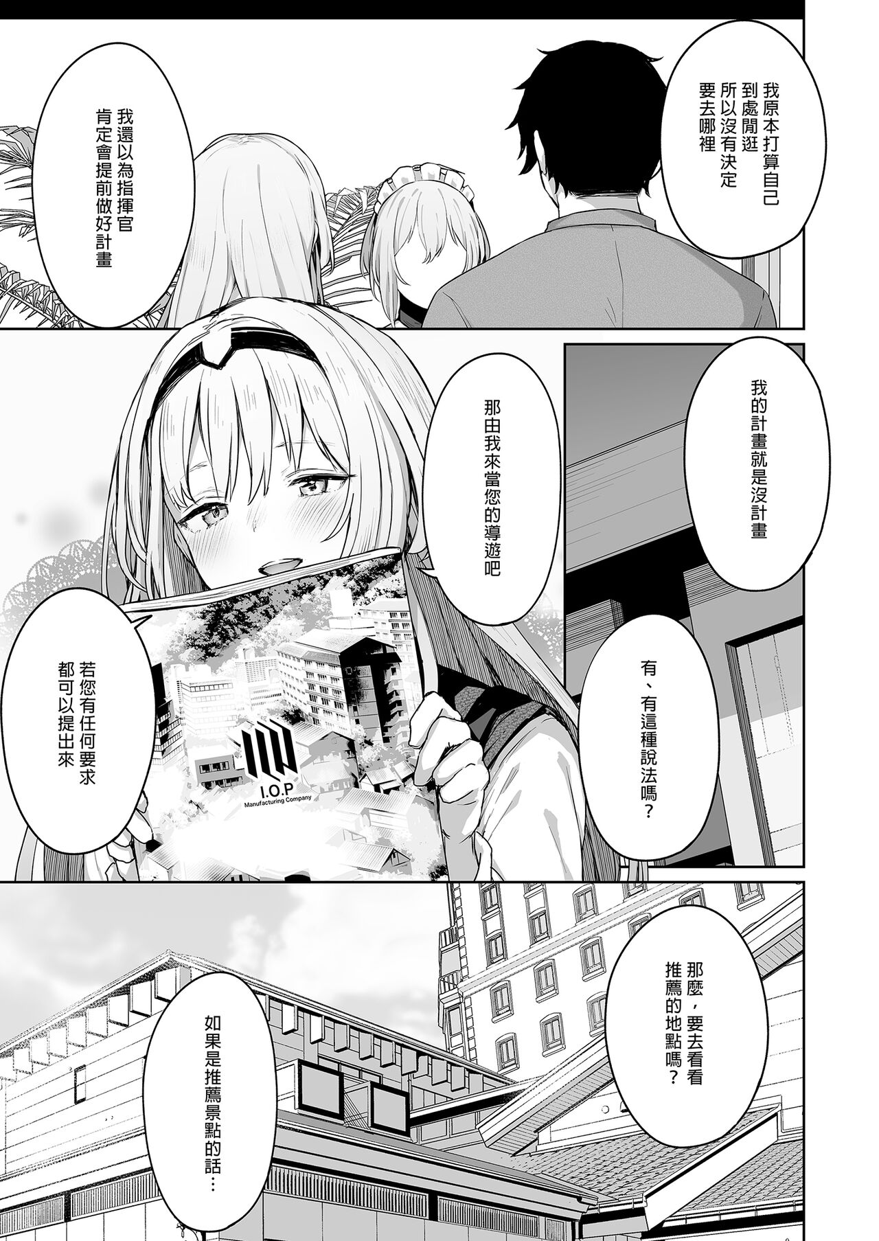 Hangyaku Onsen 1 page 5 full