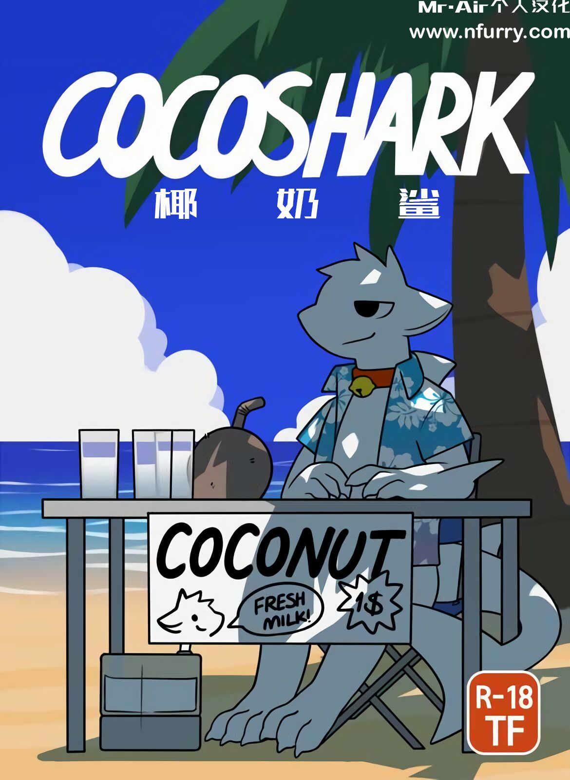 CocoShark page 1 full