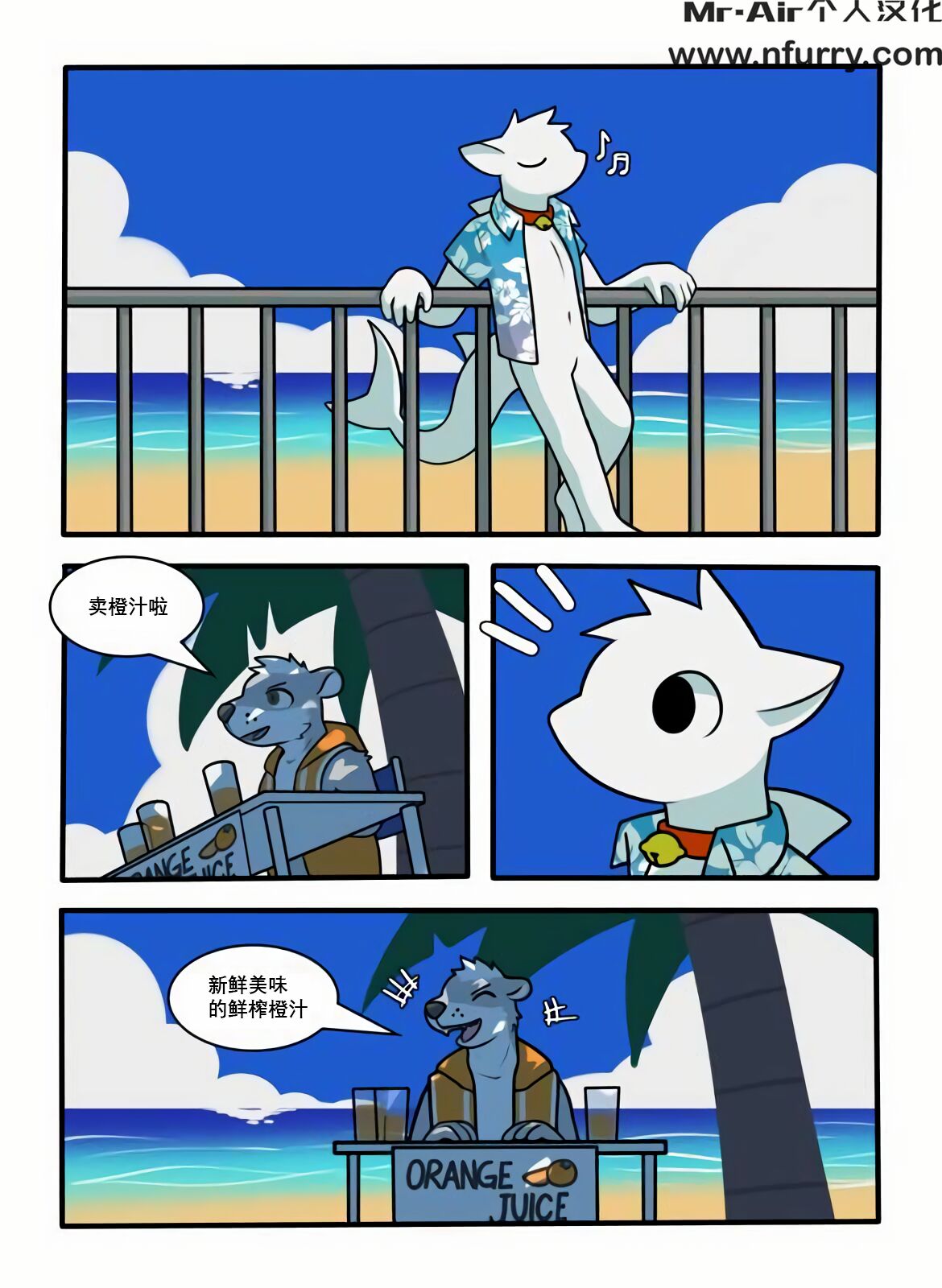 CocoShark page 2 full