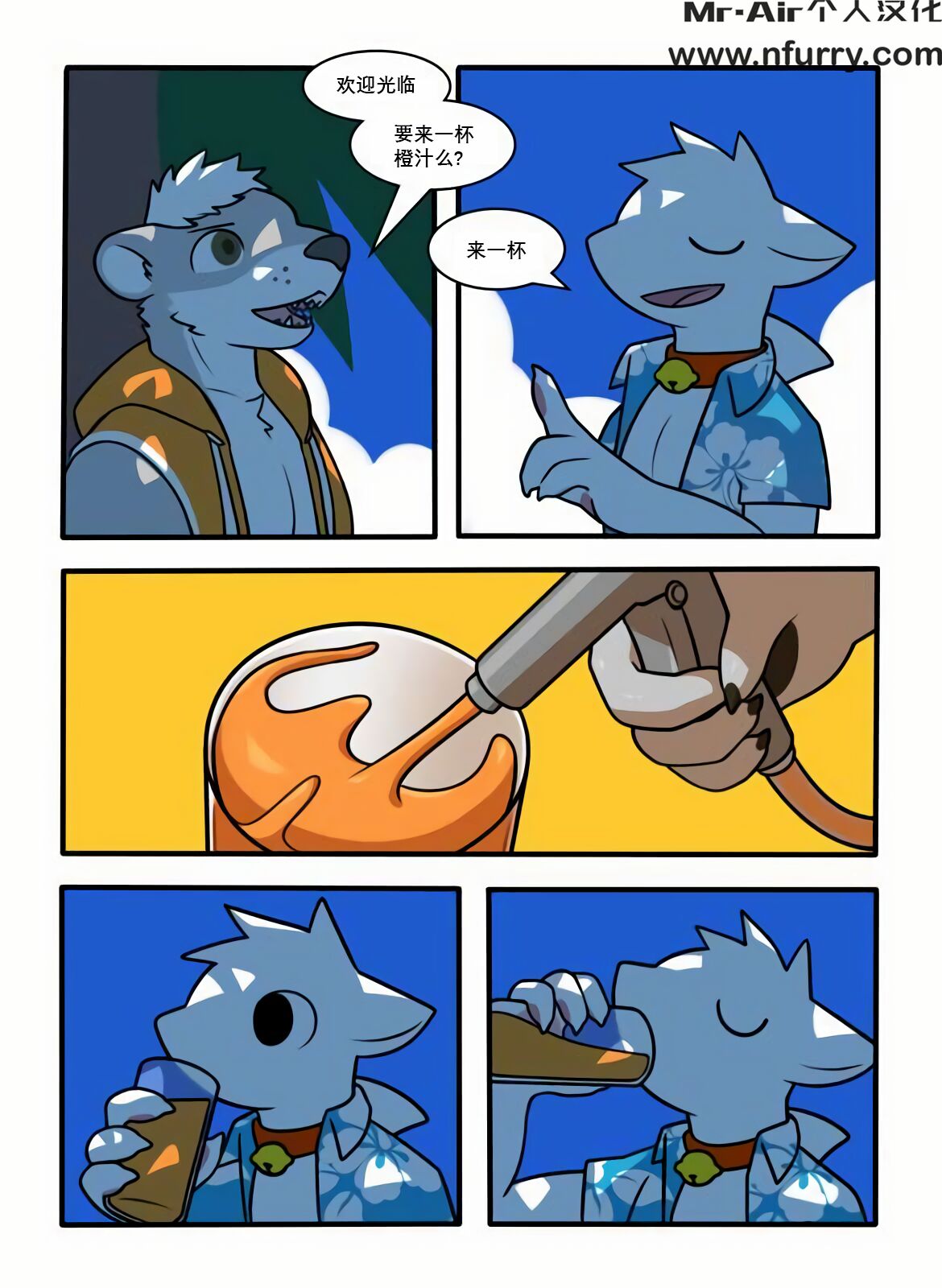 CocoShark page 3 full