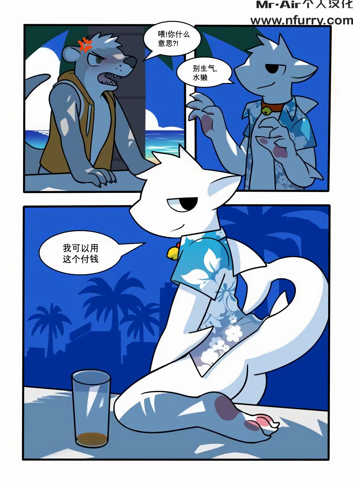 CocoShark page 5 full