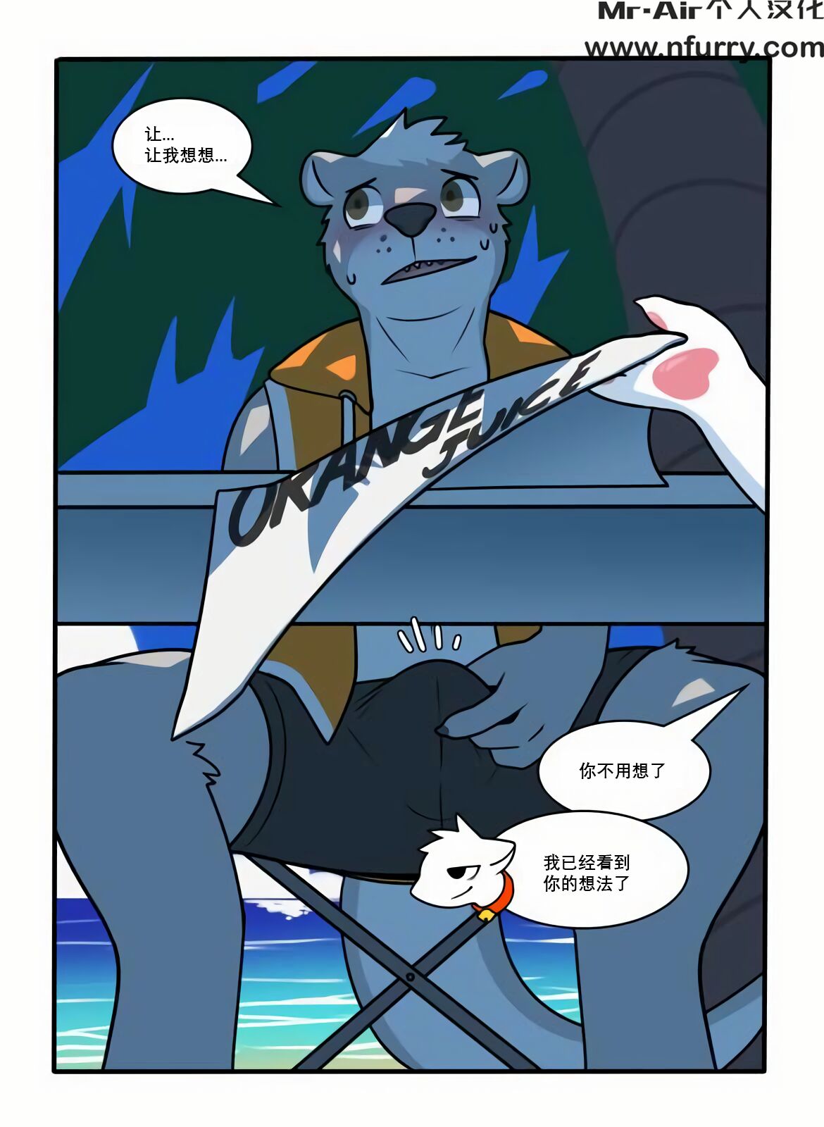 CocoShark page 6 full