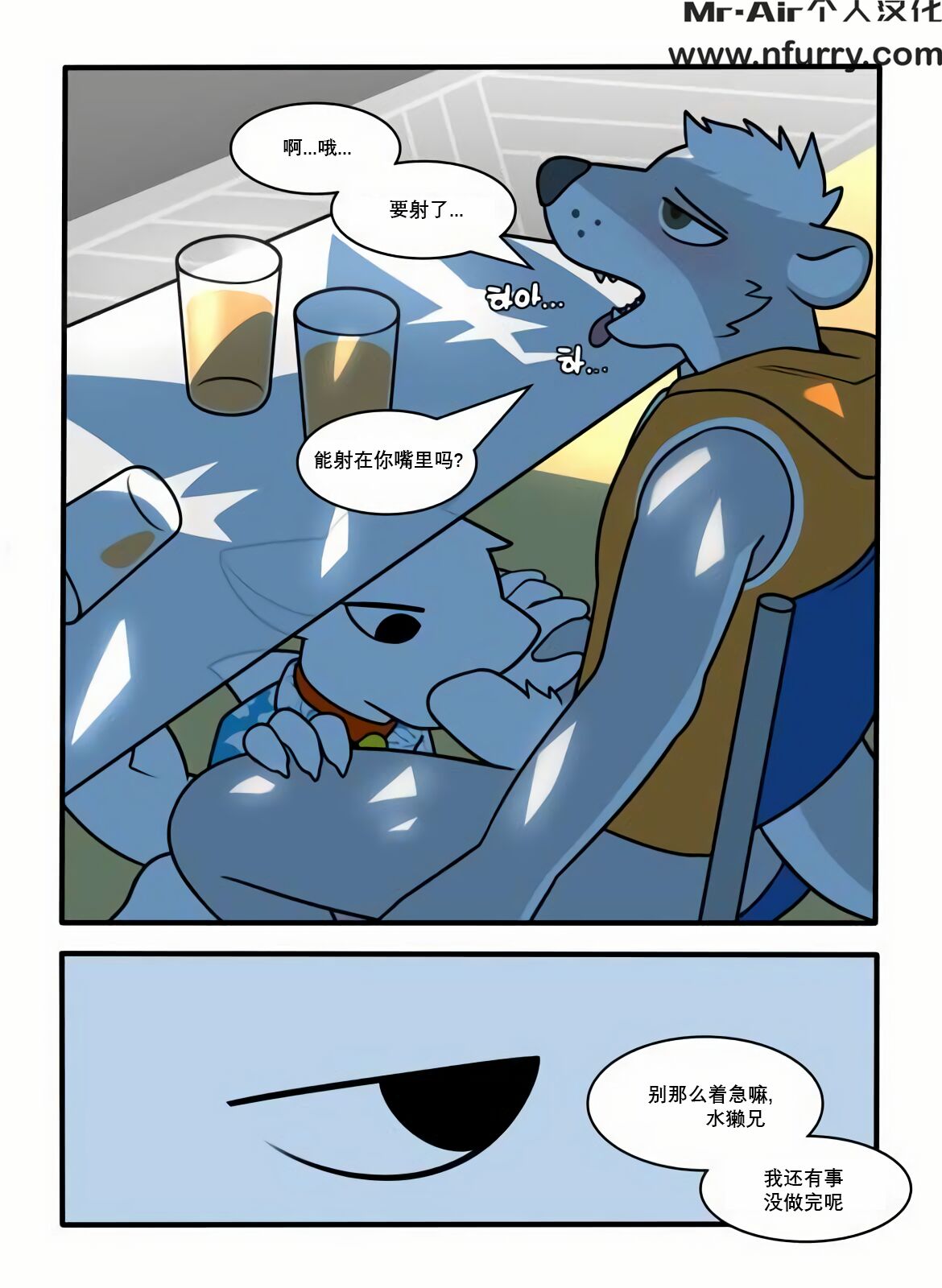 CocoShark page 8 full