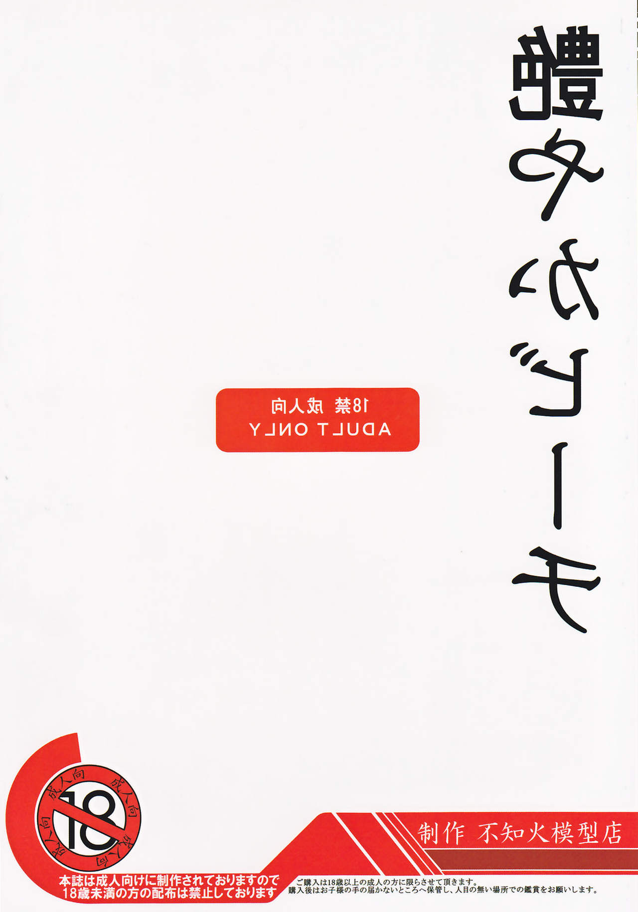 Adeyaka Beach page 2 full