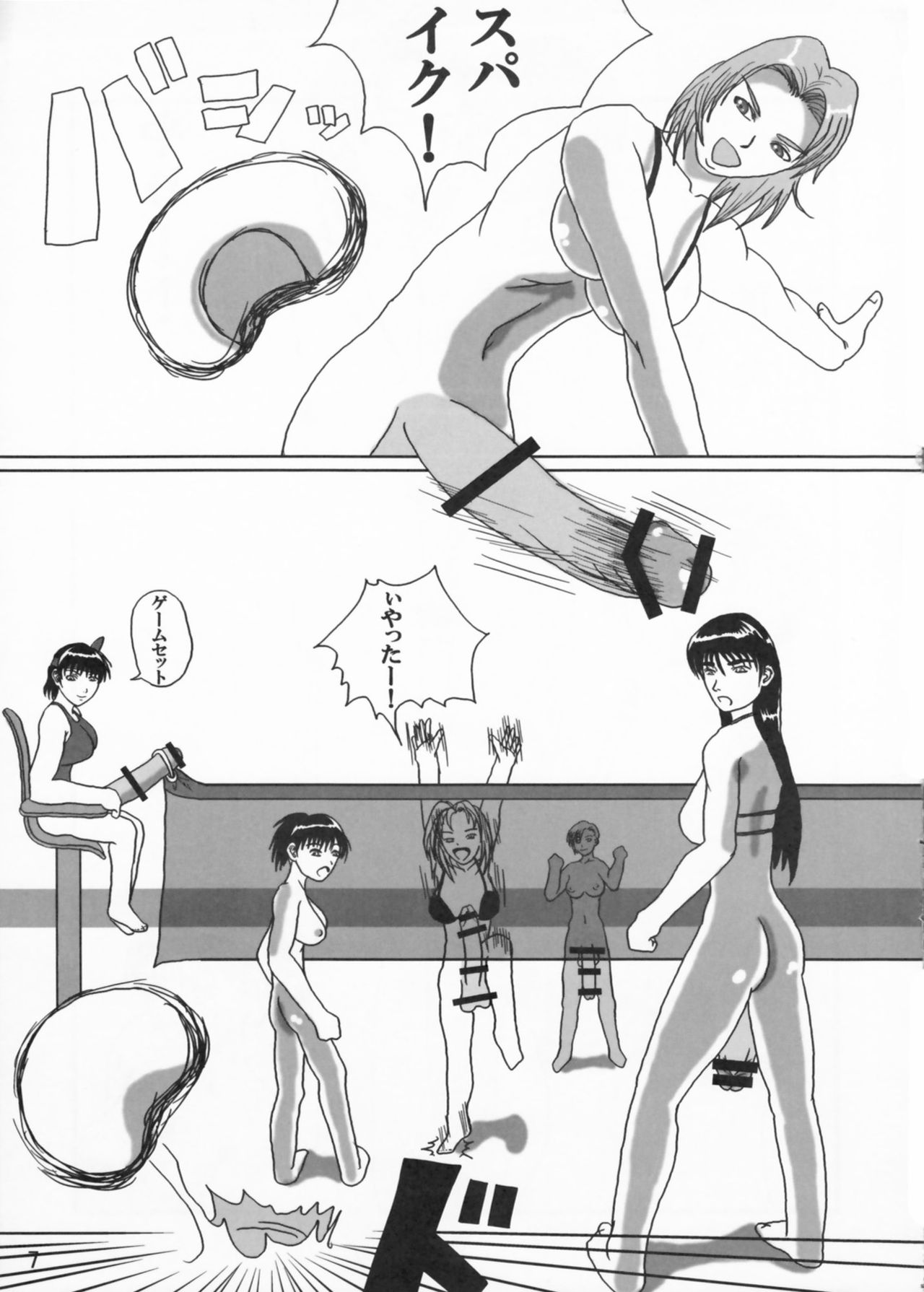 Adeyaka Beach page 7 full