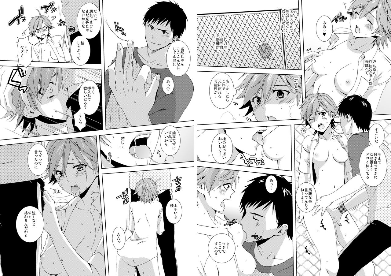 Kyou kara Onna, Hajime mashita. ~Ani to Shinyuu ni Mainichi Oku made~ 1 page 10 full