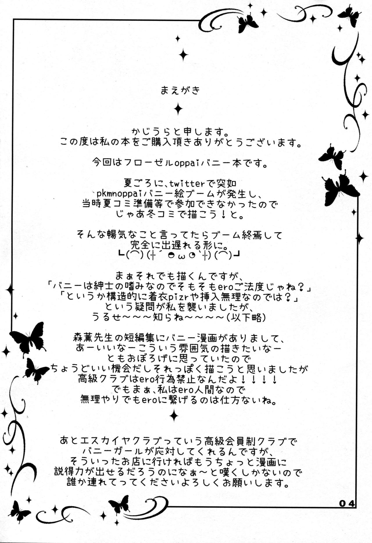 Himitsu Kurabu e Youkoso | 欢迎来到秘密俱乐部 page 4 full