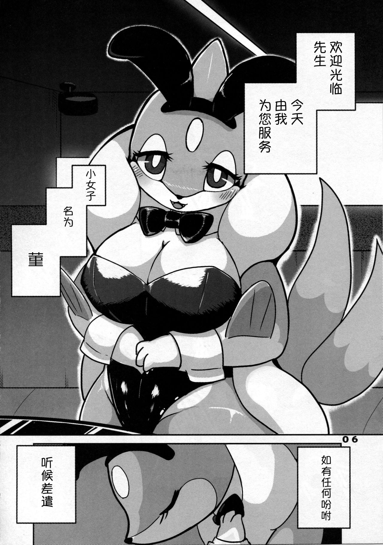 Himitsu Kurabu e Youkoso | 欢迎来到秘密俱乐部 page 6 full