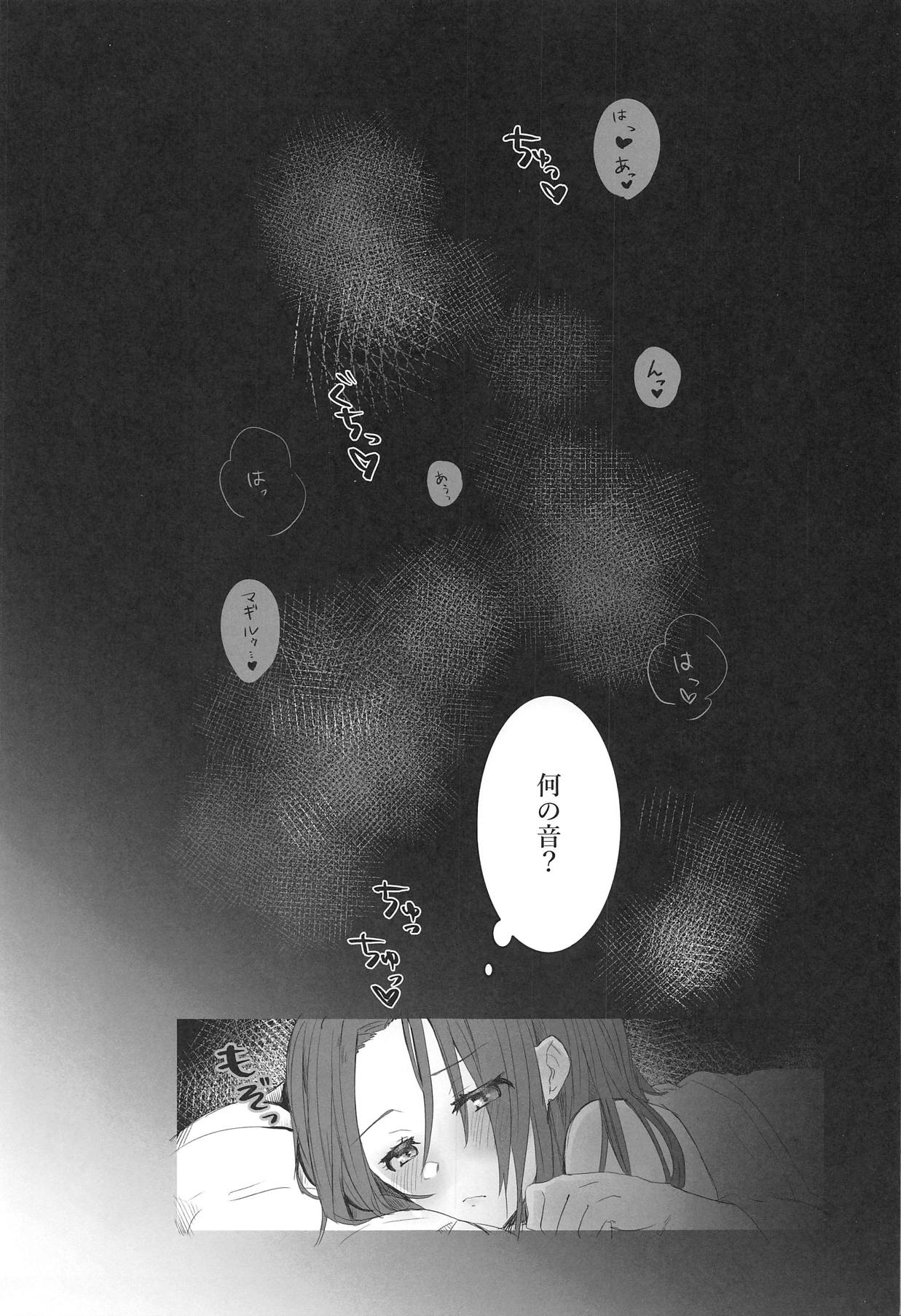 Laphicet Tsumamigui page 2 full