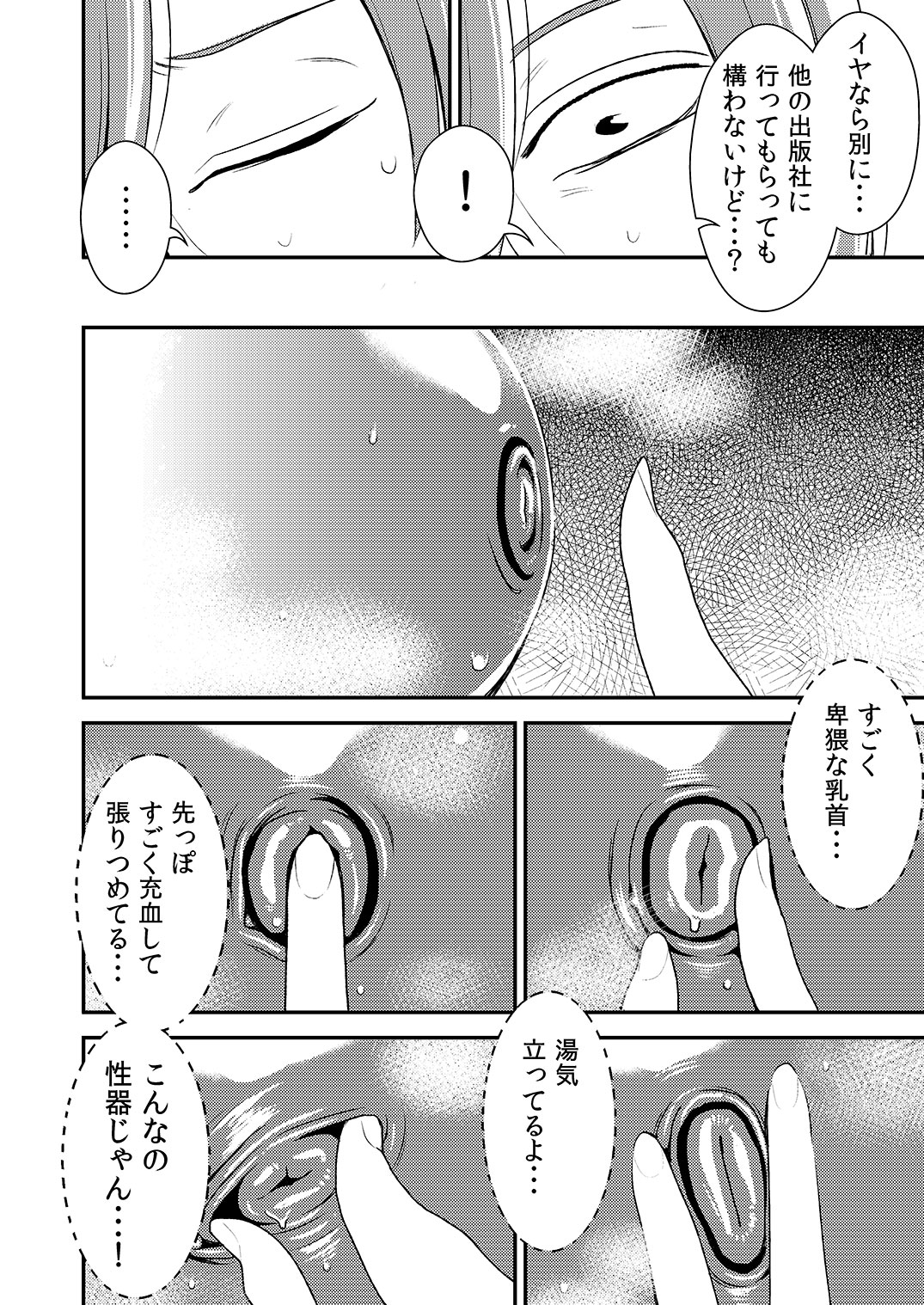 Akogare no Senpai ni ~Sekuhara Henshuu-san Arawaru!~ page 10 full