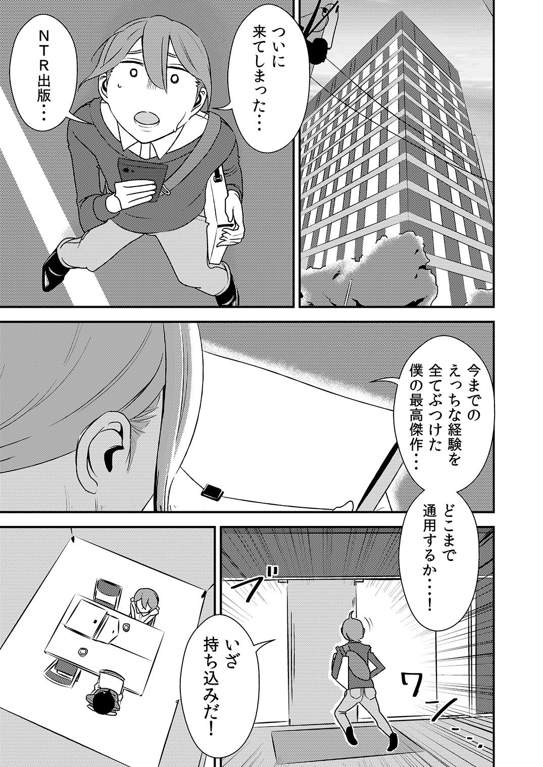 Akogare no Senpai ni ~Sekuhara Henshuu-san Arawaru!~ page 3 full