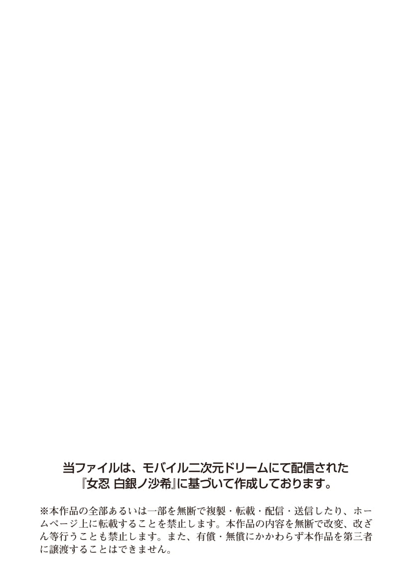 Kunoithi Shirogane No Saki page 2 full