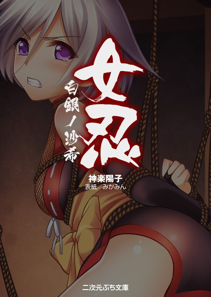 Kunoithi Shirogane No Saki page 3 full