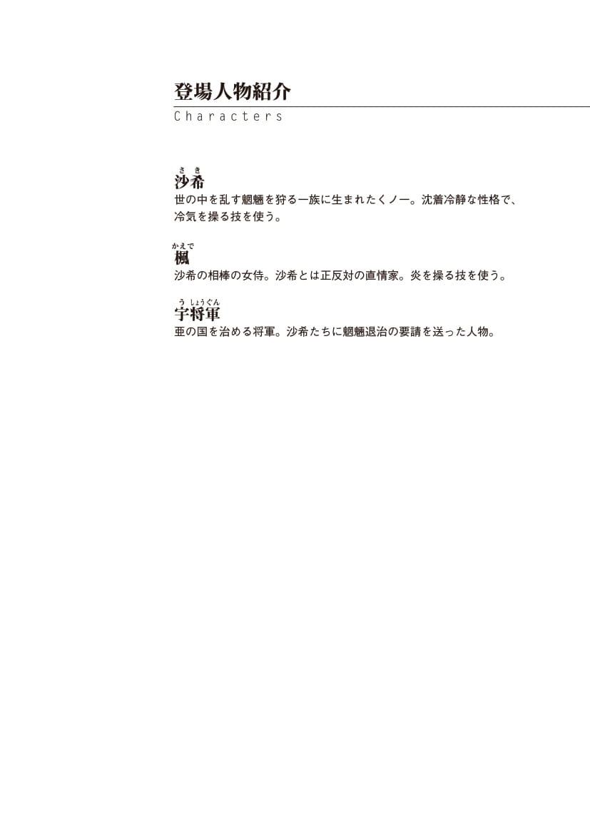 Kunoithi Shirogane No Saki page 4 full