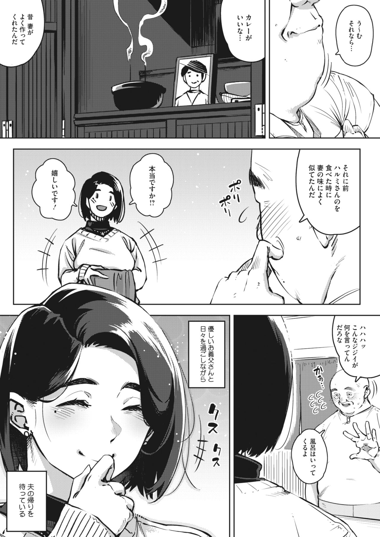 Gifu to... page 3 full