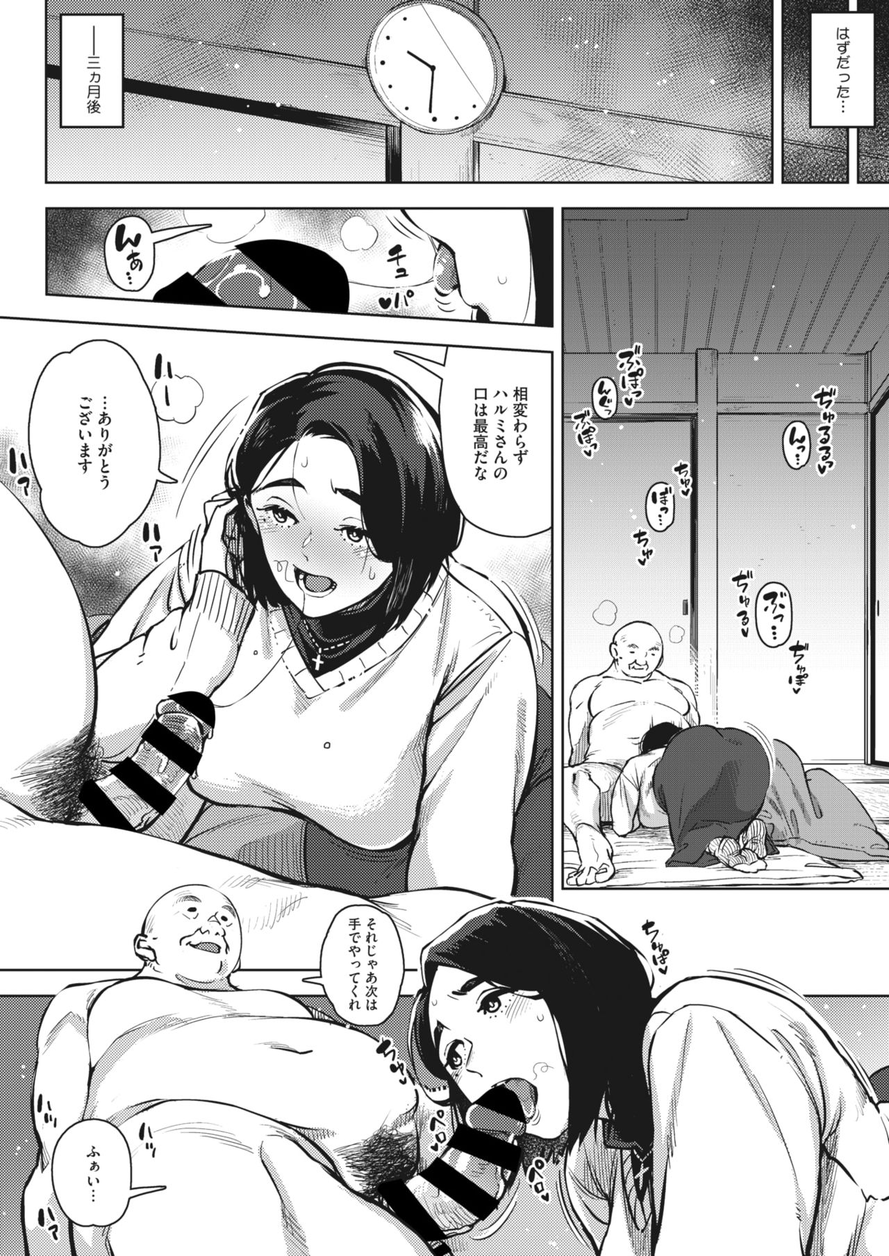 Gifu to... page 4 full