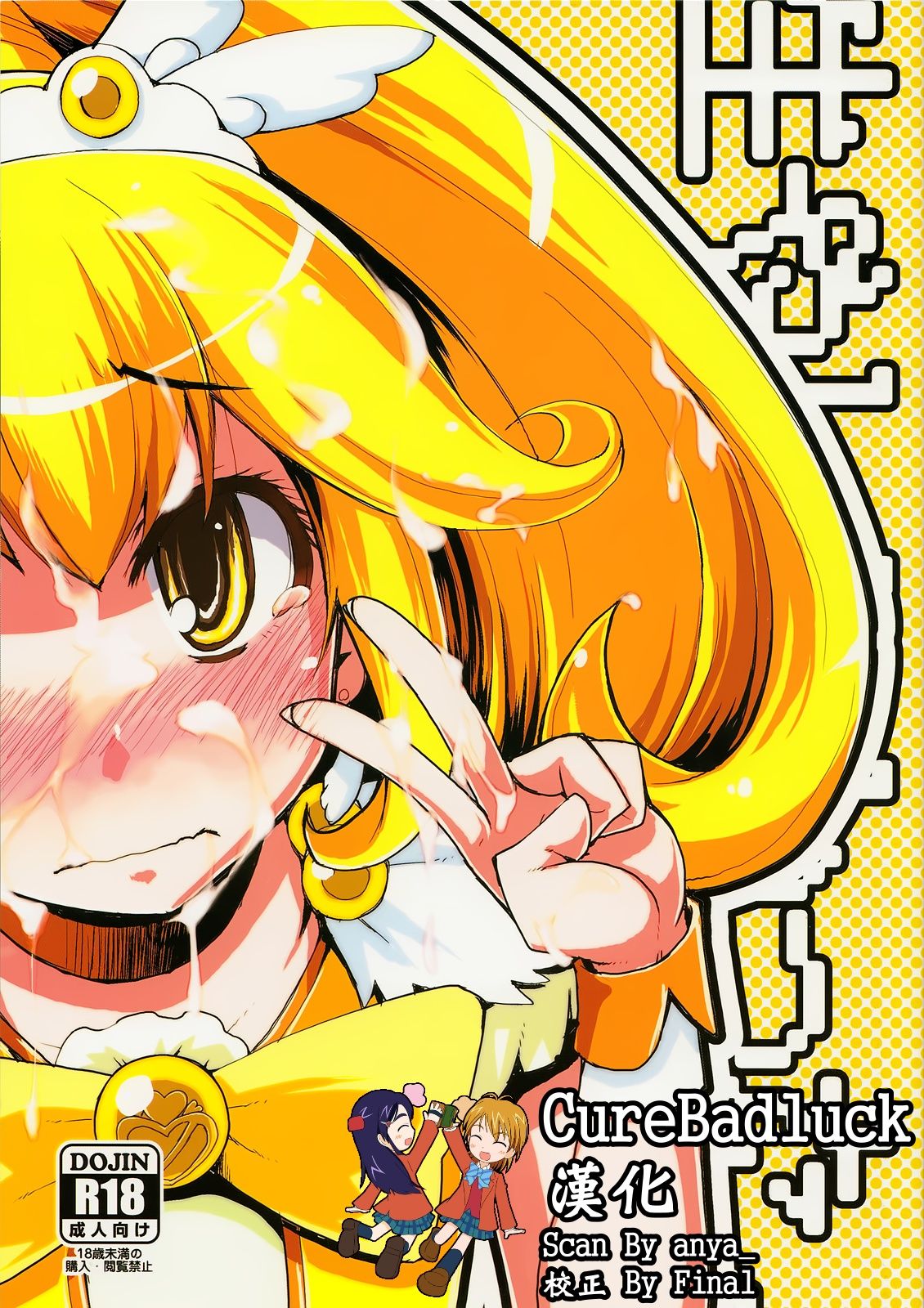 Hayashitakatta. page 1 full