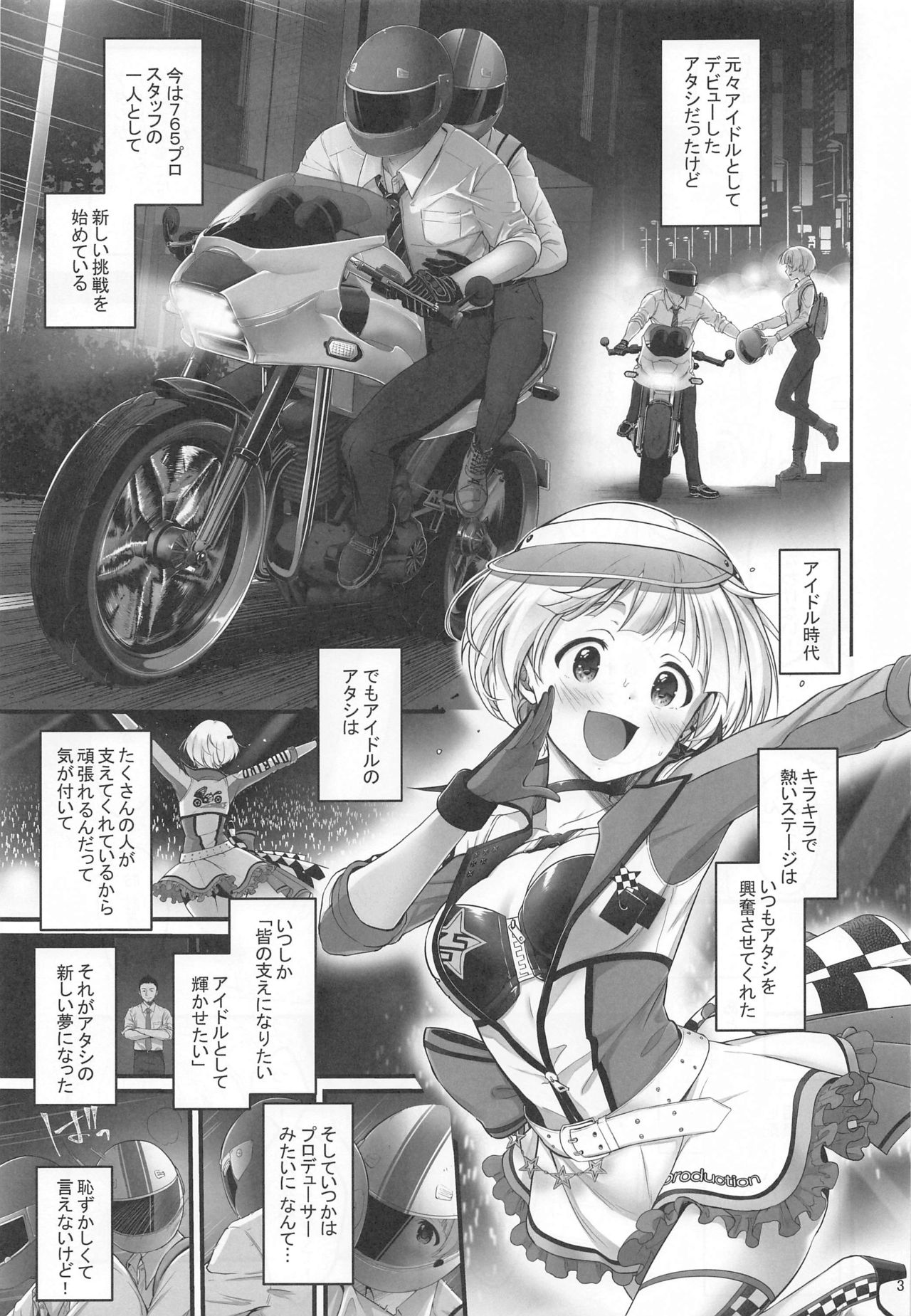 Secret Lesson page 4 full