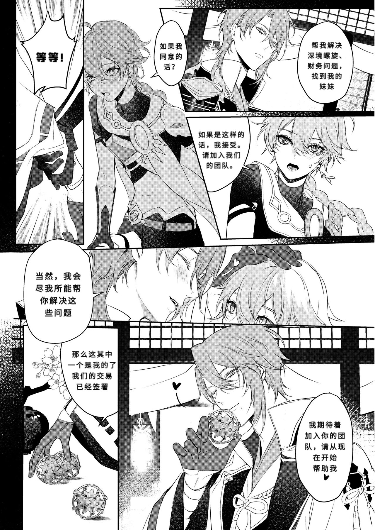 Limerence page 9 full