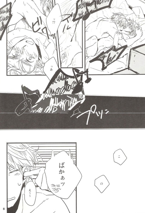 After Honey Talk page 7 full