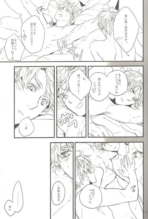 After Honey Talk page 8 full