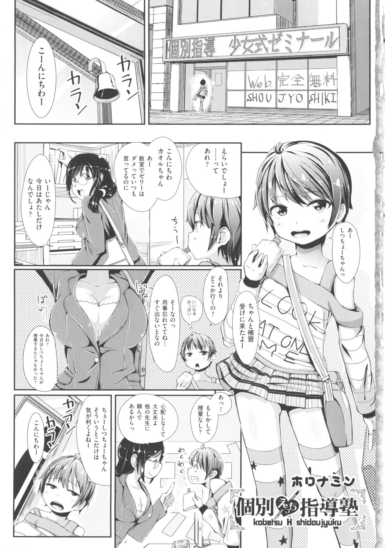 COMIC Shoujo Shiki Haru 2013 page 10 full