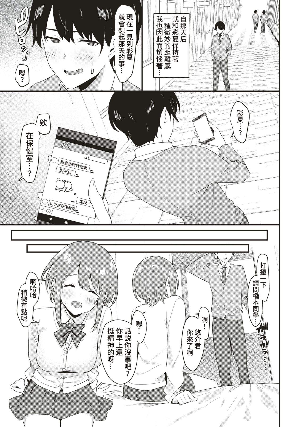 Into Abnormal page 3 full