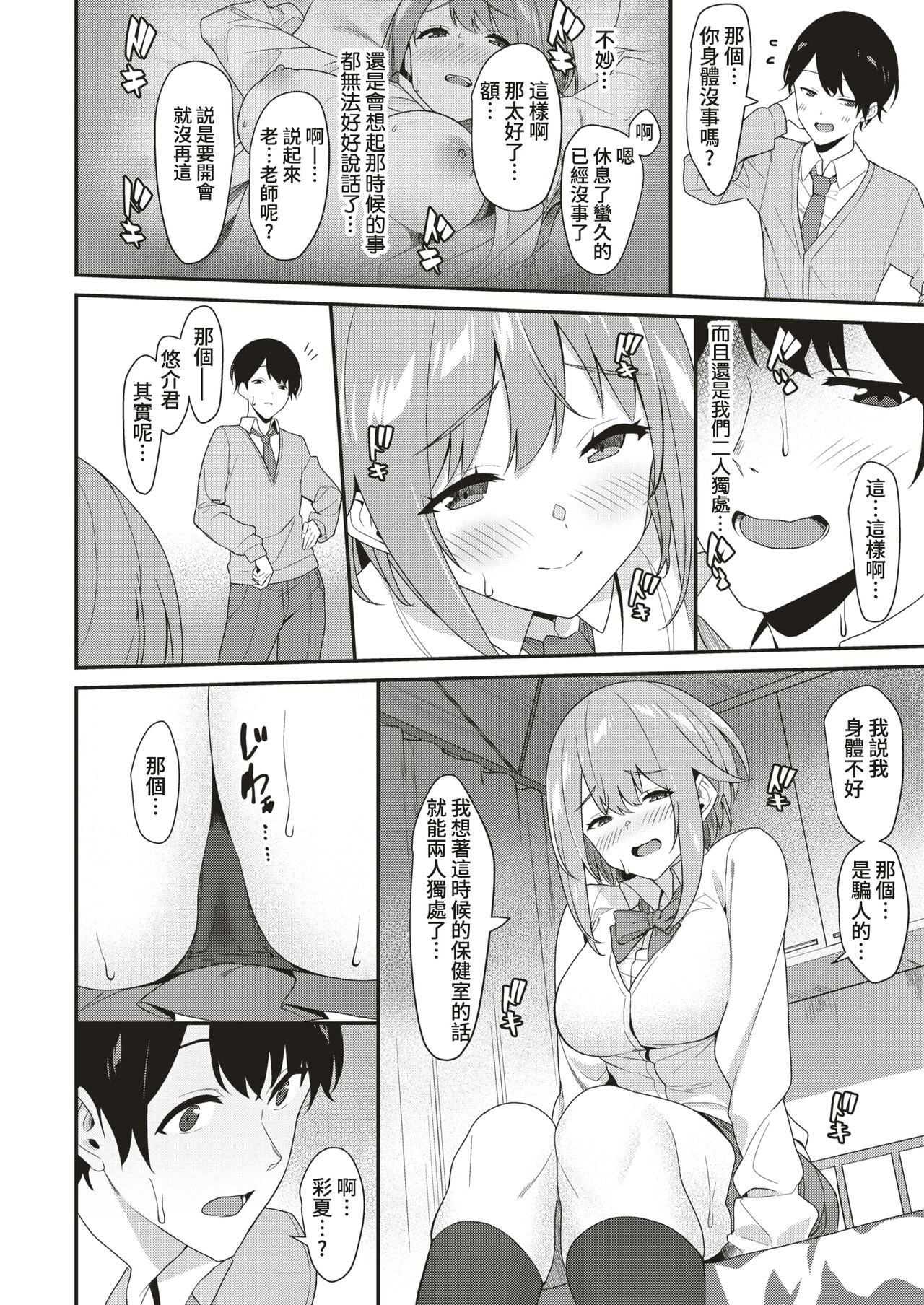 Into Abnormal page 4 full