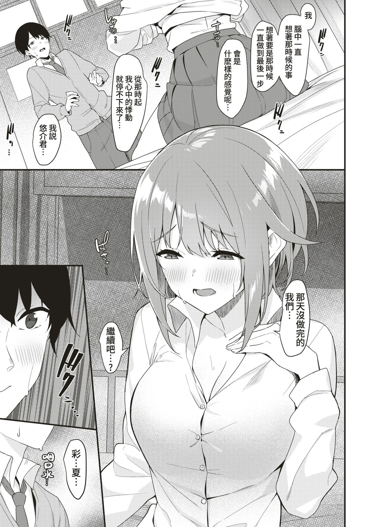 Into Abnormal page 5 full