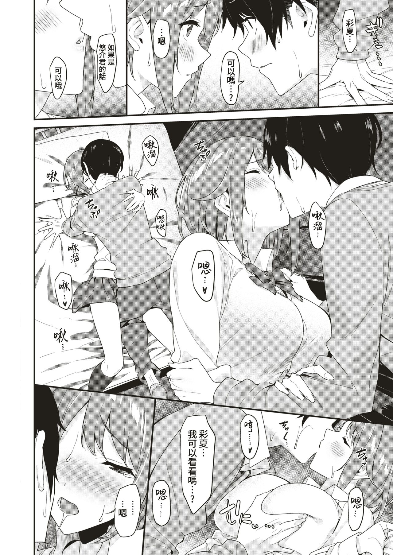 Into Abnormal page 6 full