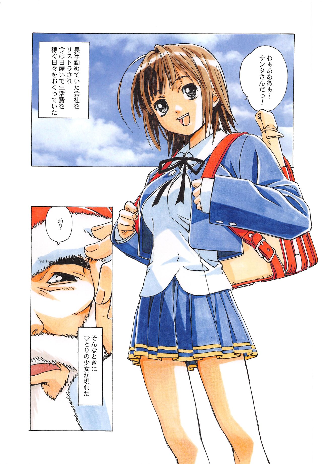 Otonano Do-wa Vol. 28 page 2 full