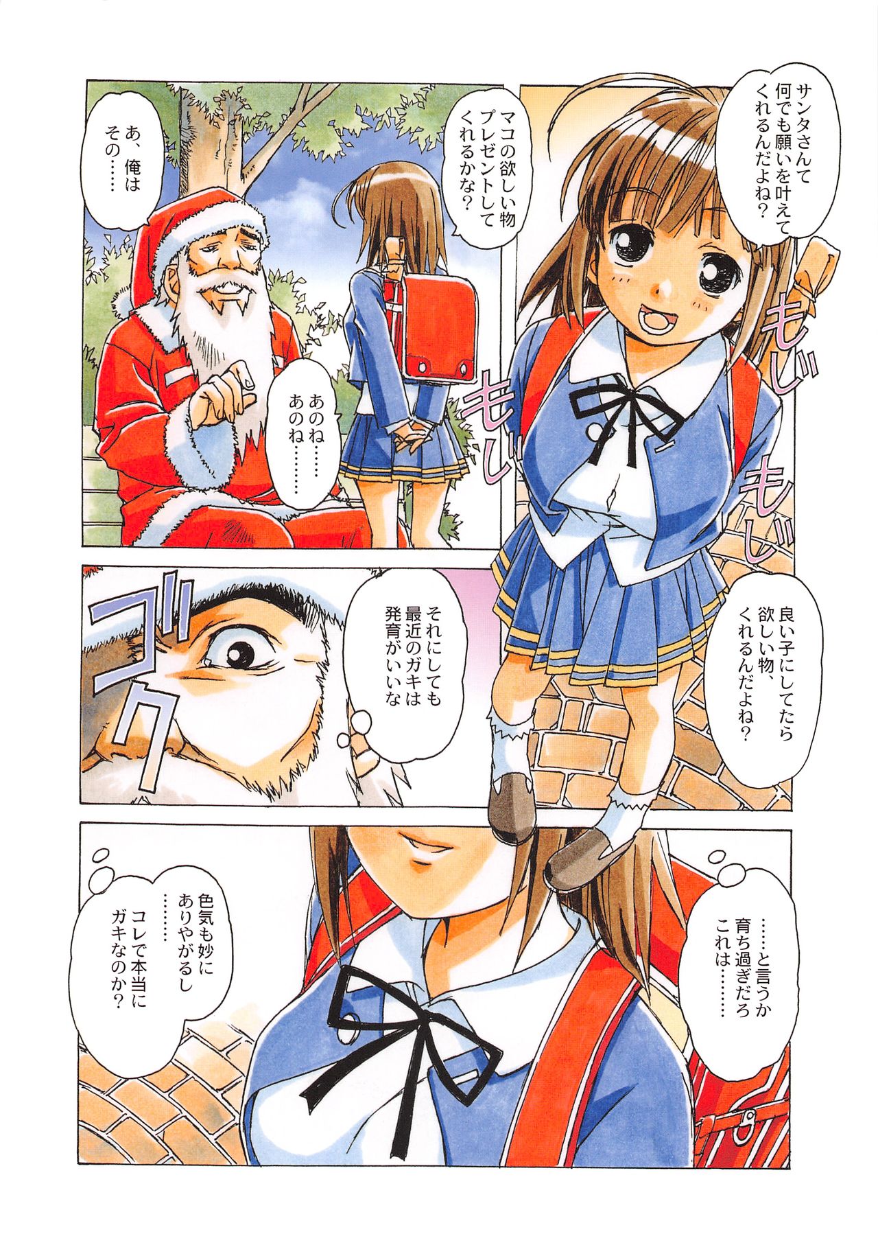 Otonano Do-wa Vol. 28 page 4 full