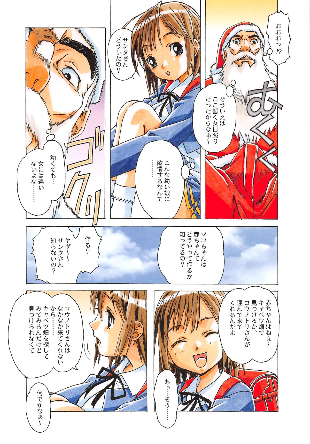 Otonano Do-wa Vol. 28 page 7 full