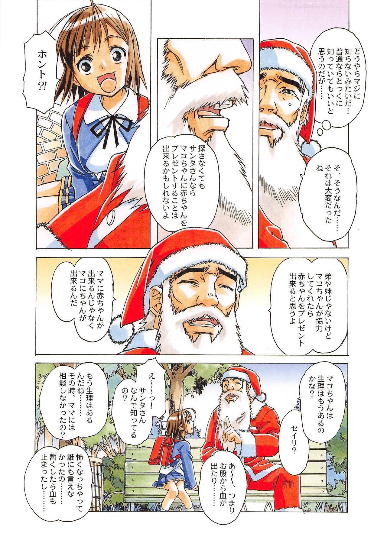 Otonano Do-wa Vol. 28 page 8 full