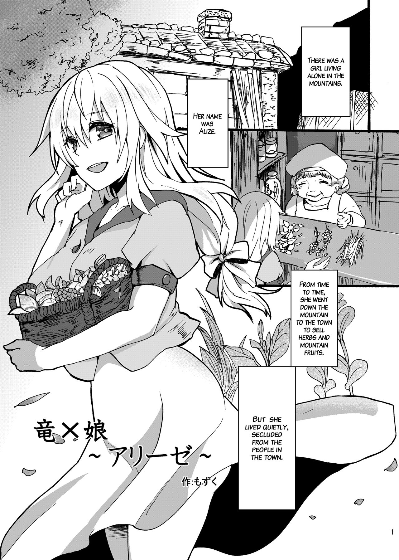 Ryuu x Musume ~Alize~ page 2 full