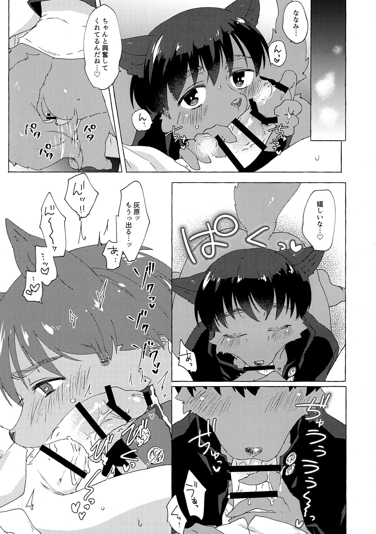 Nanami!! Gotsugo Jutsushiki de Mesukemo Shita Boku o SEX de Kaiju Shite!! page 5 full