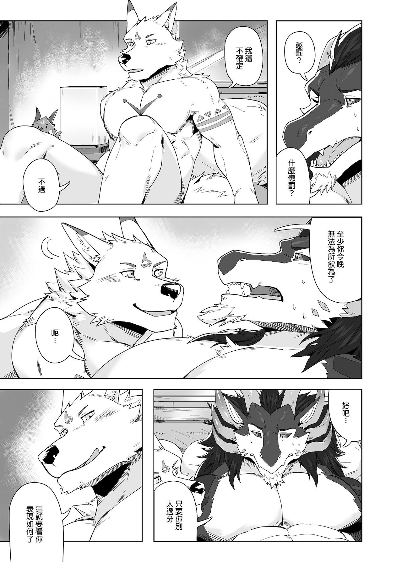 Prank page 6 full