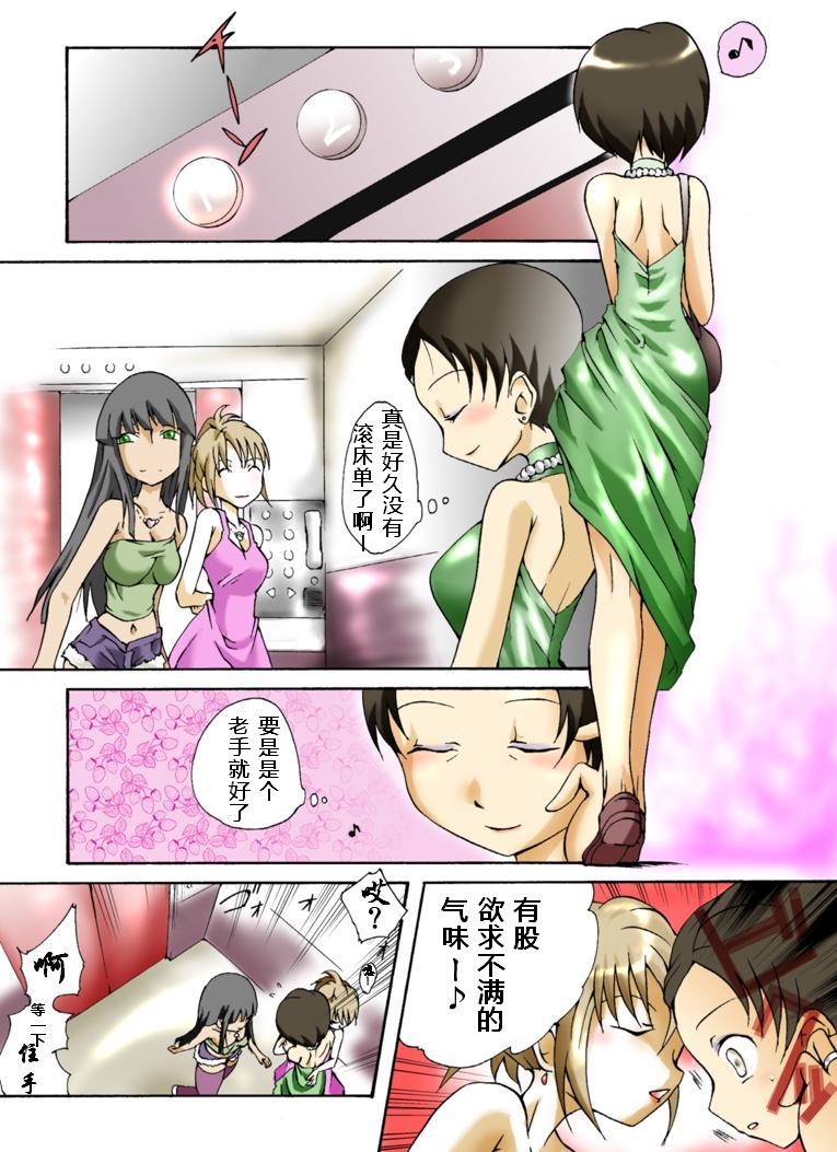 Yokubou Kaiki Dai 298 Shou -Kyonyuu W New Half Jotai Hunter Do S to Do M Dekoboko Combi- page 3 full