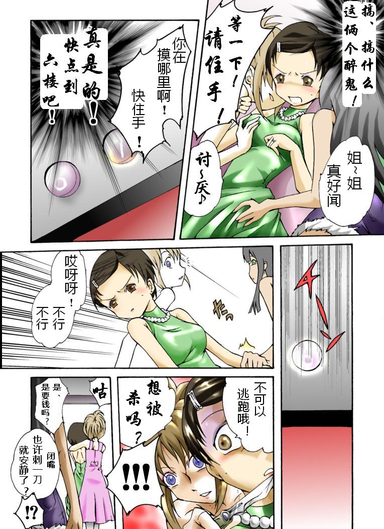 Yokubou Kaiki Dai 298 Shou -Kyonyuu W New Half Jotai Hunter Do S to Do M Dekoboko Combi- page 4 full