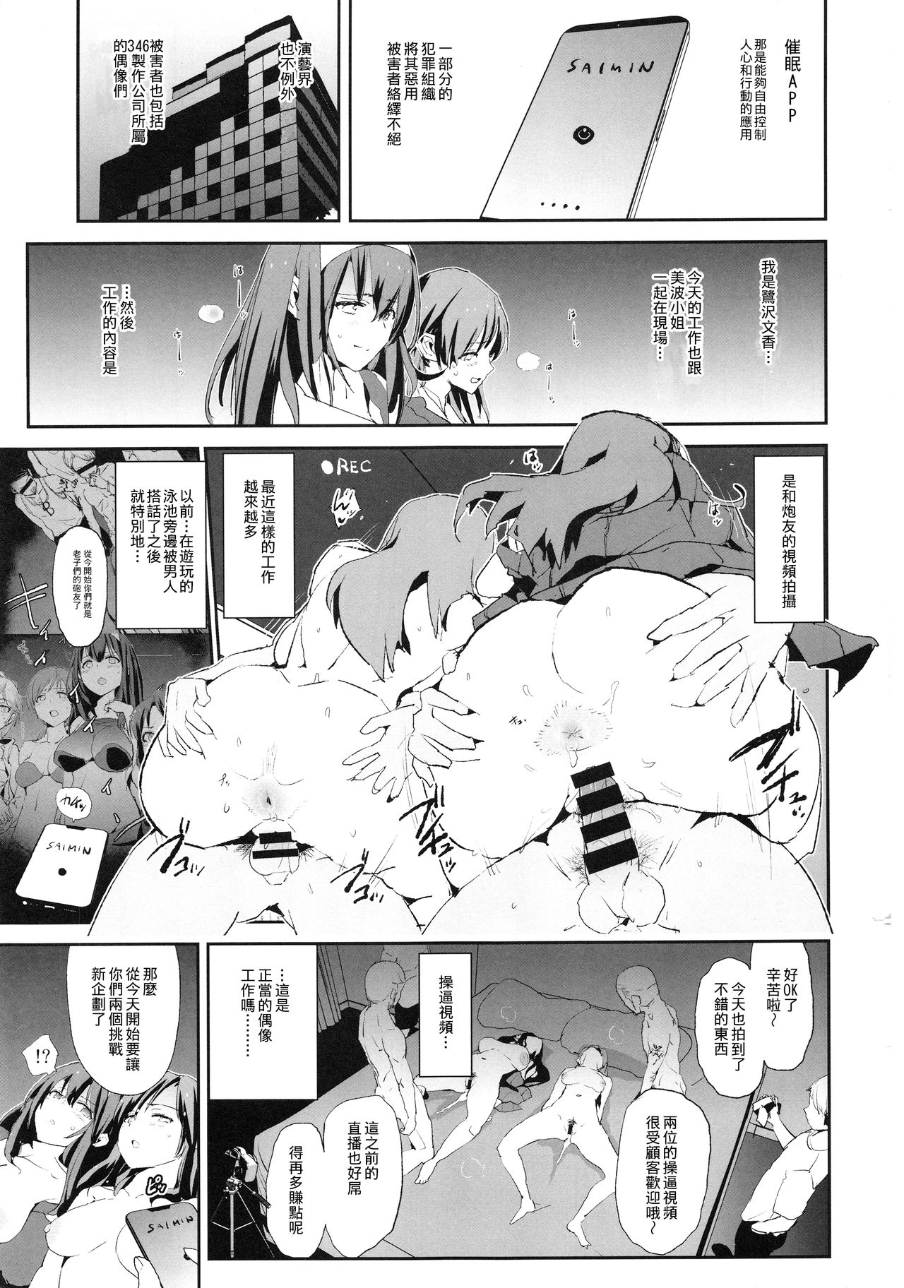 Sagisawa Fumika to Saimin Dosukebe Nitta Minami no Otouto + Paper page 3 full