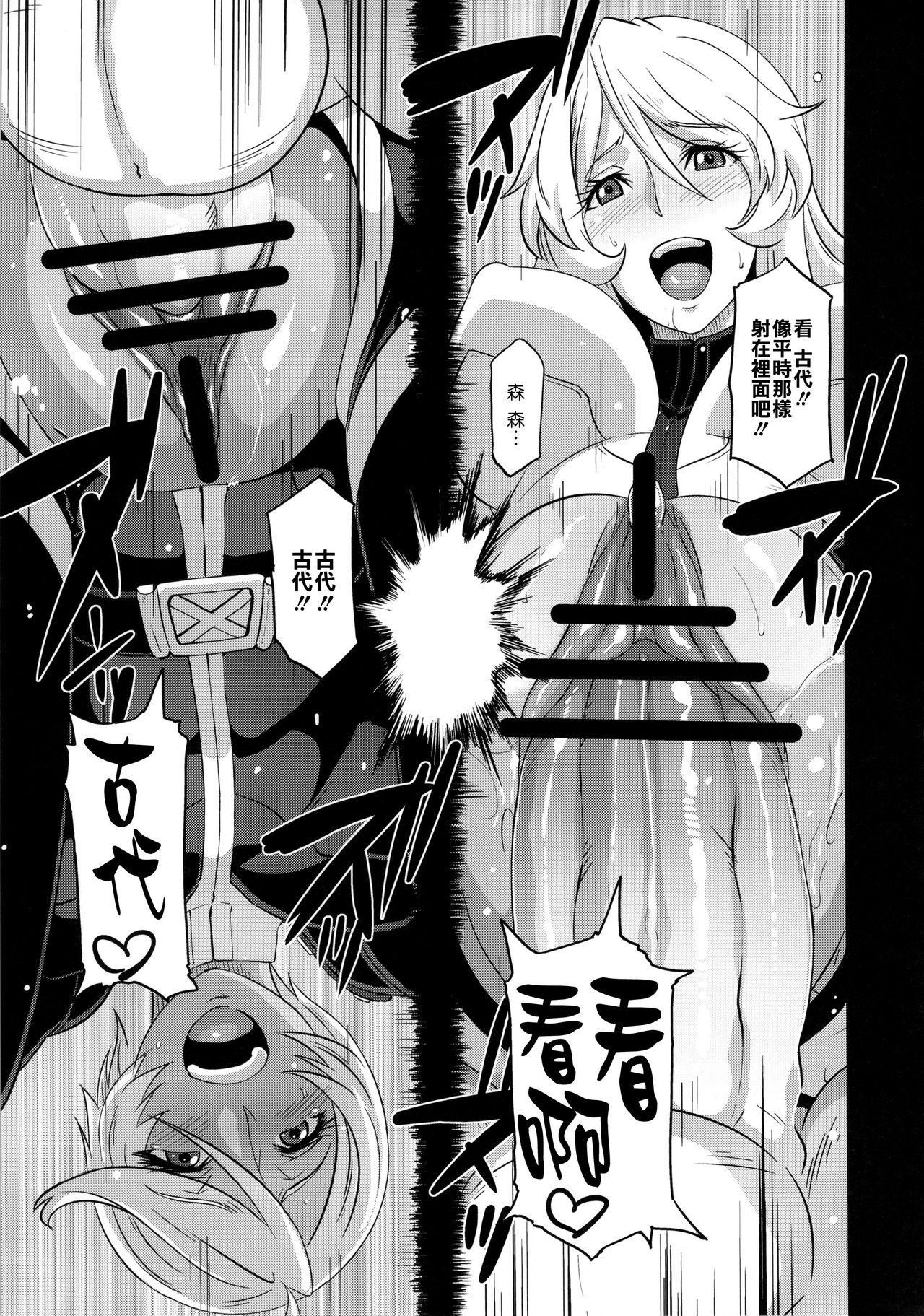 Ian Senkan Yamato 2199-2 page 10 full